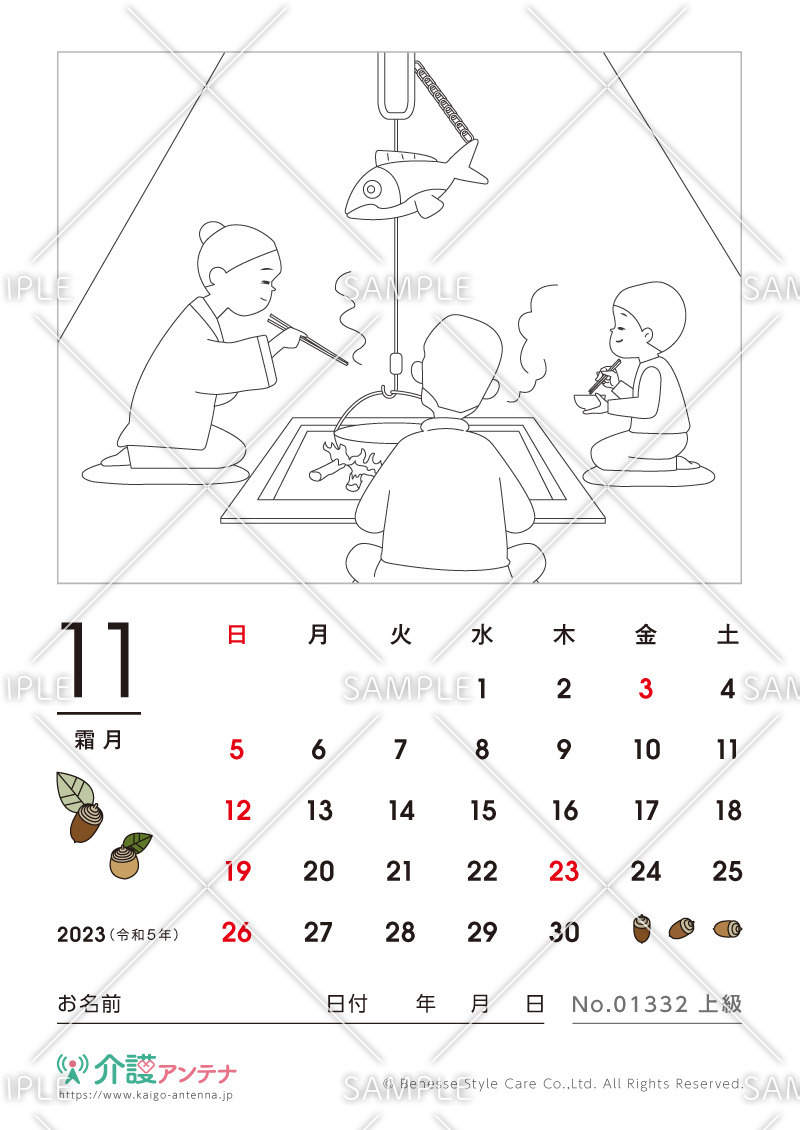 2023年11月の塗り絵カレンダー「囲炉裏の前で家族団らん」 - No.01332(高齢者向けカレンダー作りの介護レク素材)