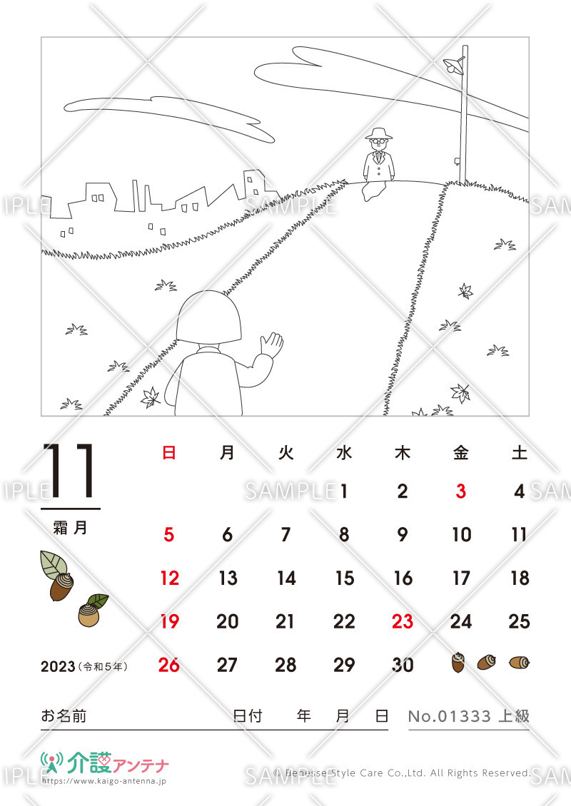 2023年11月の塗り絵カレンダー「秋の日のお迎え」 - No.01333(高齢者向けカレンダー作りの介護レク素材)
