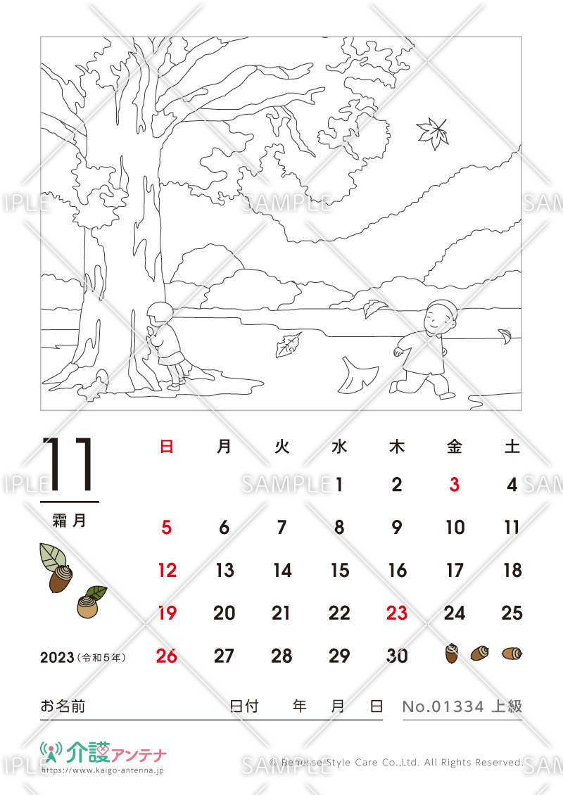 2023年11月の塗り絵カレンダー「かくれんぼ」 - No.01334(高齢者向けカレンダー作りの介護レク素材)