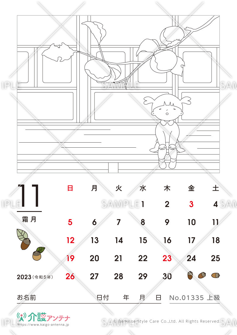 2023年11月の塗り絵カレンダー「庭の柿」 - No.01335(高齢者向けカレンダー作りの介護レク素材)