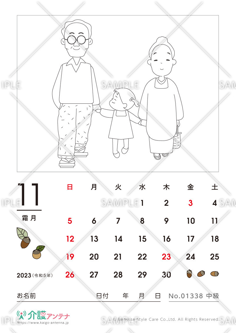 2023年11月の塗り絵カレンダー「いい夫婦」 - No.01338(高齢者向けカレンダー作りの介護レク素材)