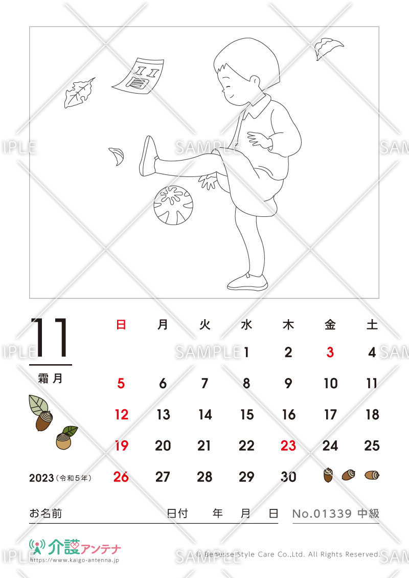 2023年11月の塗り絵カレンダー「手まりで遊ぶ少女」 - No.01339(高齢者向けカレンダー作りの介護レク素材)