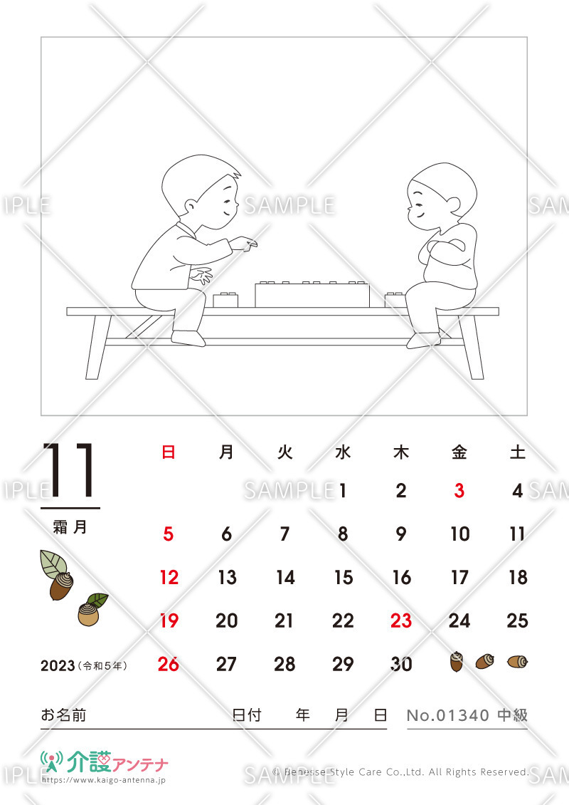2023年11月の塗り絵カレンダー「将棋を指す少年」 - No.01340(高齢者向けカレンダー作りの介護レク素材)