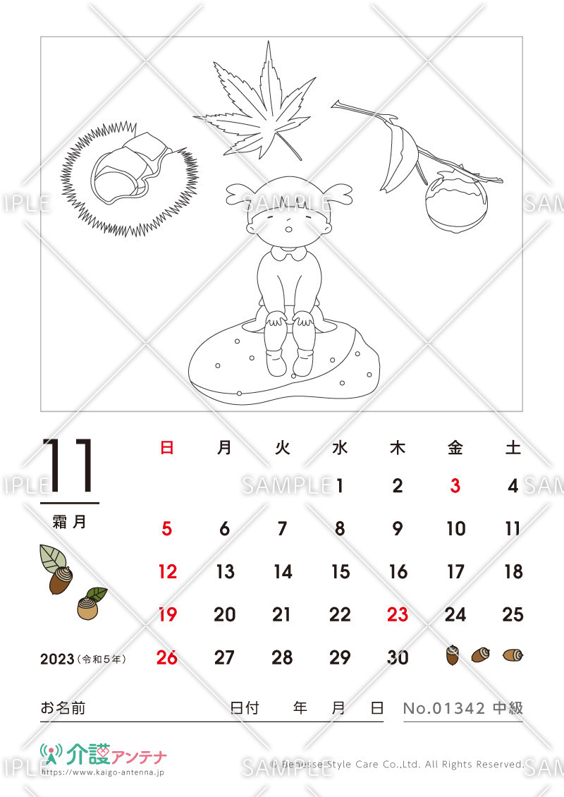 2023年11月の塗り絵カレンダー「いろんな秋」 - No.01342(高齢者向けカレンダー作りの介護レク素材)