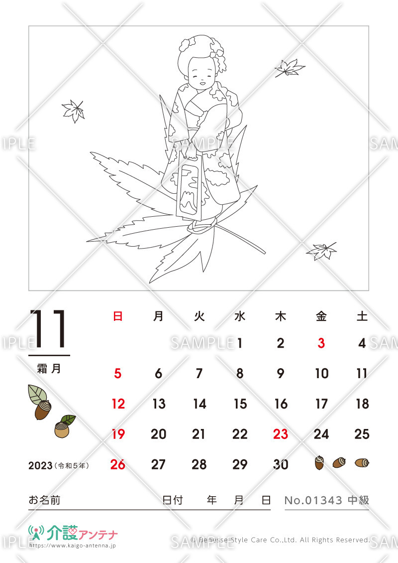 2023年11月の塗り絵カレンダー「七五三」 - No.01343(高齢者向けカレンダー作りの介護レク素材)