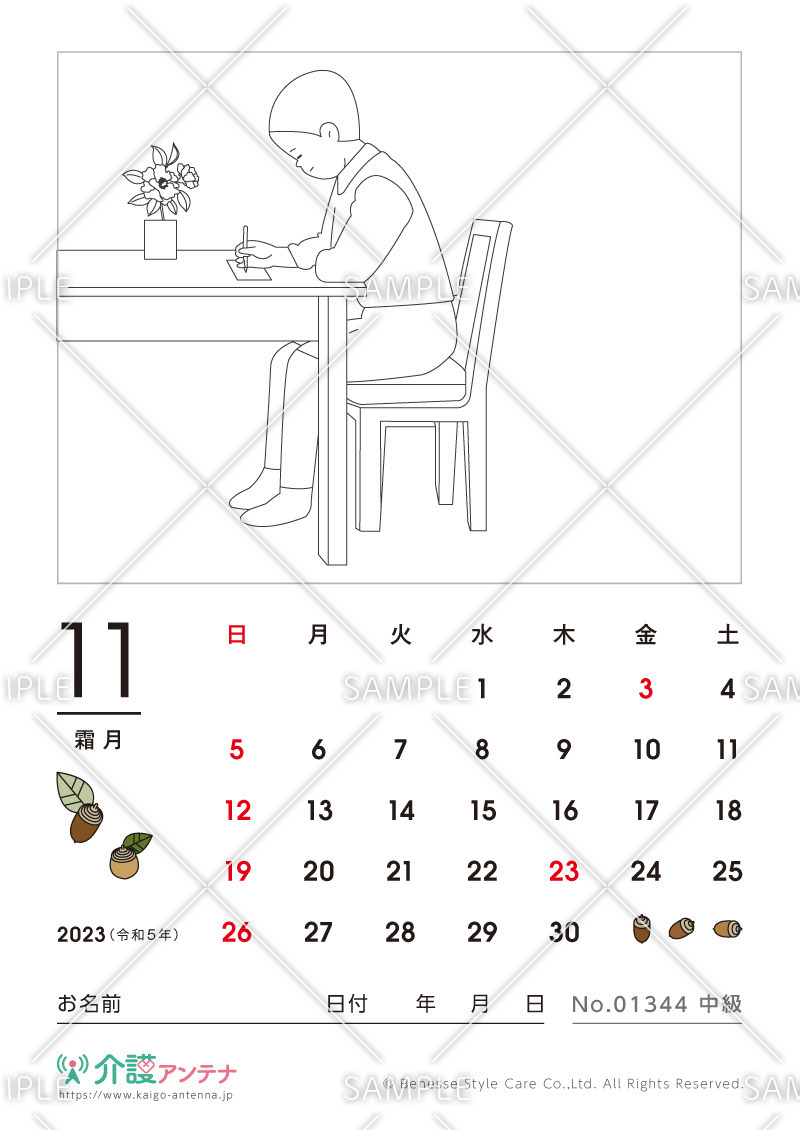 2023年11月の塗り絵カレンダー「秋の便り」 - No.01344(高齢者向けカレンダー作りの介護レク素材)