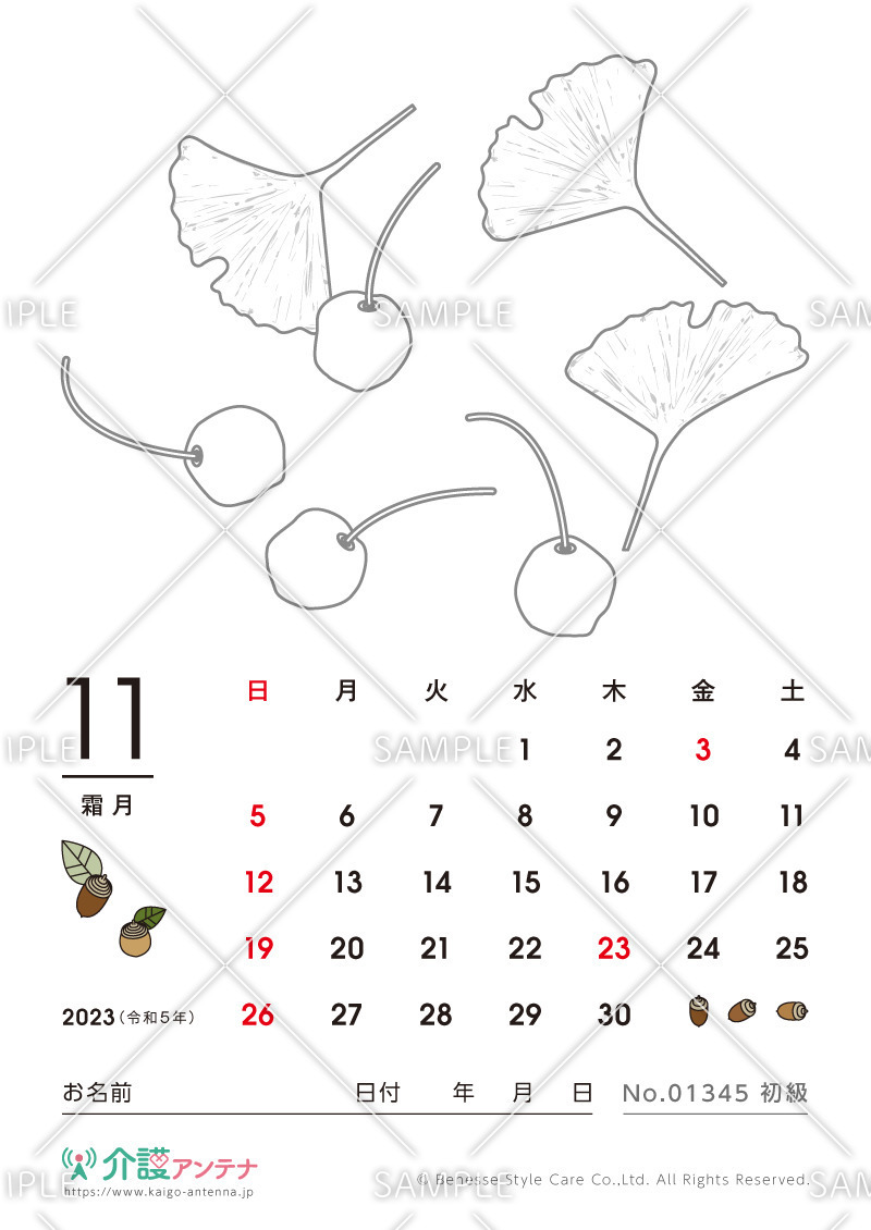 2023年11月の塗り絵カレンダー「銀杏」 - No.01345(高齢者向けカレンダー作りの介護レク素材)