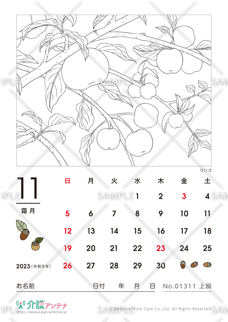 2023年11月の塗り絵カレンダー「リンゴ（植物）」 - No.01311(高齢者向けカレンダー作りの介護レク素材)