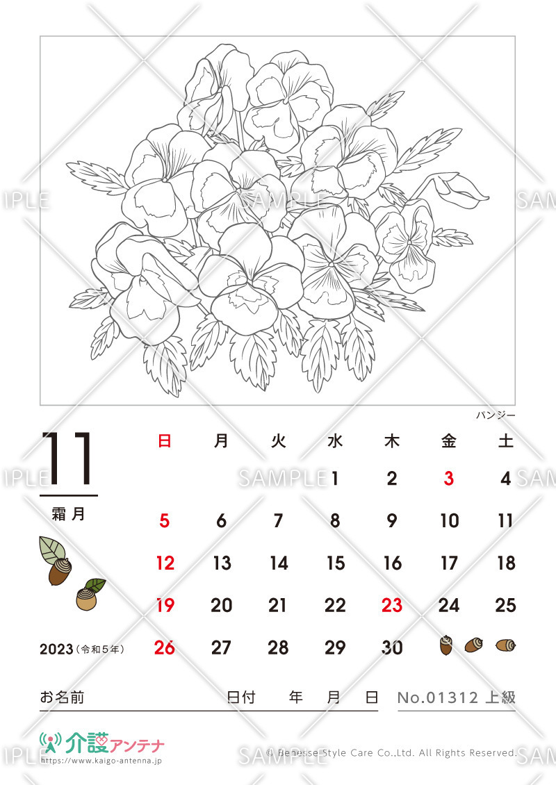 2023年11月の塗り絵カレンダー「パンジー（花・植物）」 - No.01312(高齢者向けカレンダー作りの介護レク素材)