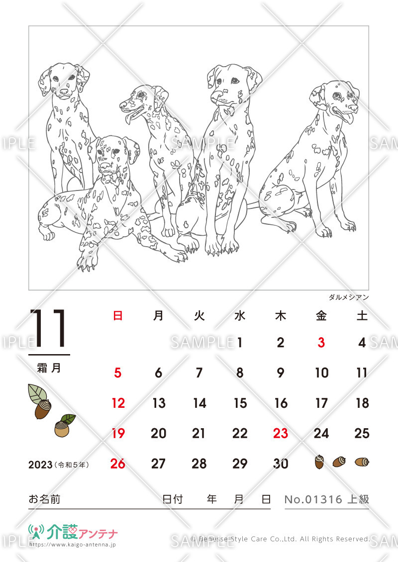 2023年11月の塗り絵カレンダー「ダルメシアン（犬・動物）」 - No.01316(高齢者向けカレンダー作りの介護レク素材)