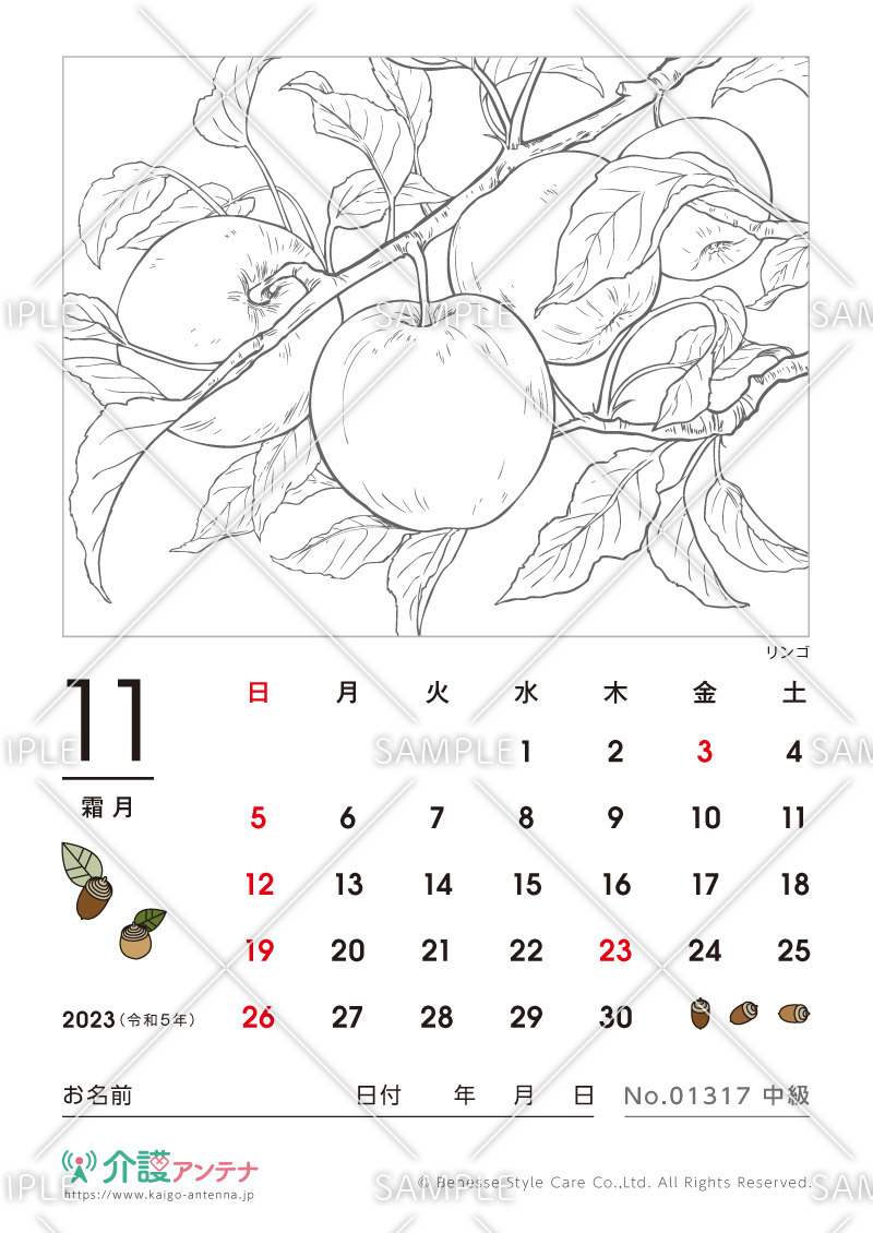 2023年11月の塗り絵カレンダー「リンゴ（植物）」 - No.01317(高齢者向けカレンダー作りの介護レク素材)