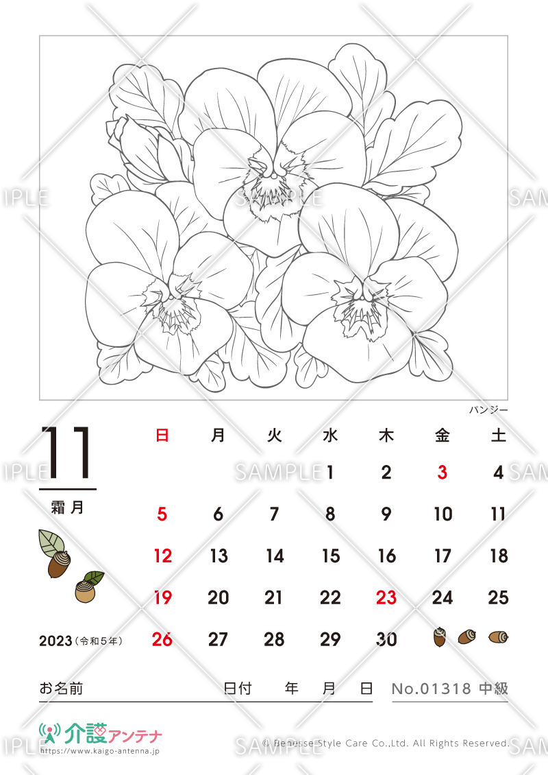 2023年11月の塗り絵カレンダー「パンジー（花・植物）」 - No.01318(高齢者向けカレンダー作りの介護レク素材)
