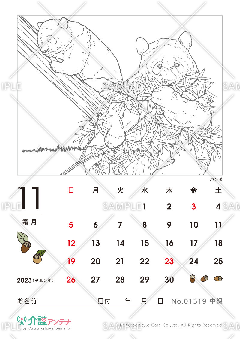 2023年11月の塗り絵カレンダー「パンダ（動物）」 - No.01319(高齢者向けカレンダー作りの介護レク素材)