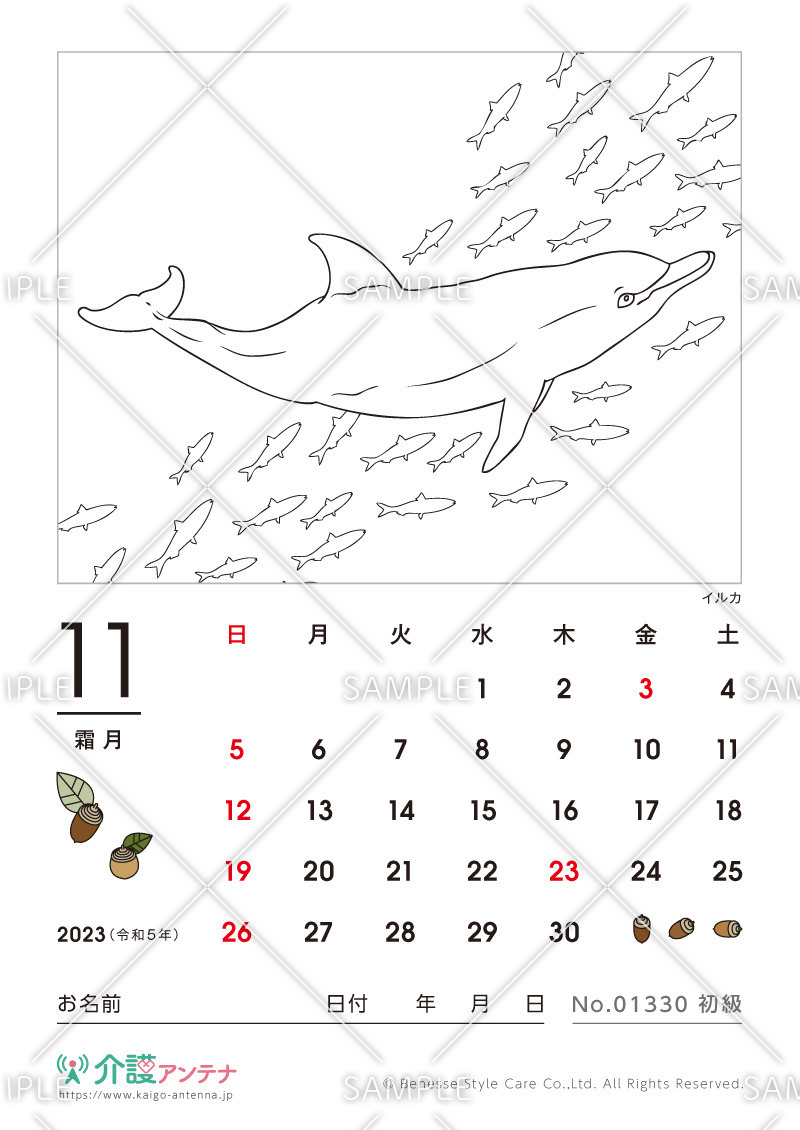2023年11月の塗り絵カレンダー「イルカ（動物・海の生物）」 - No.01330(高齢者向けカレンダー作りの介護レク素材)