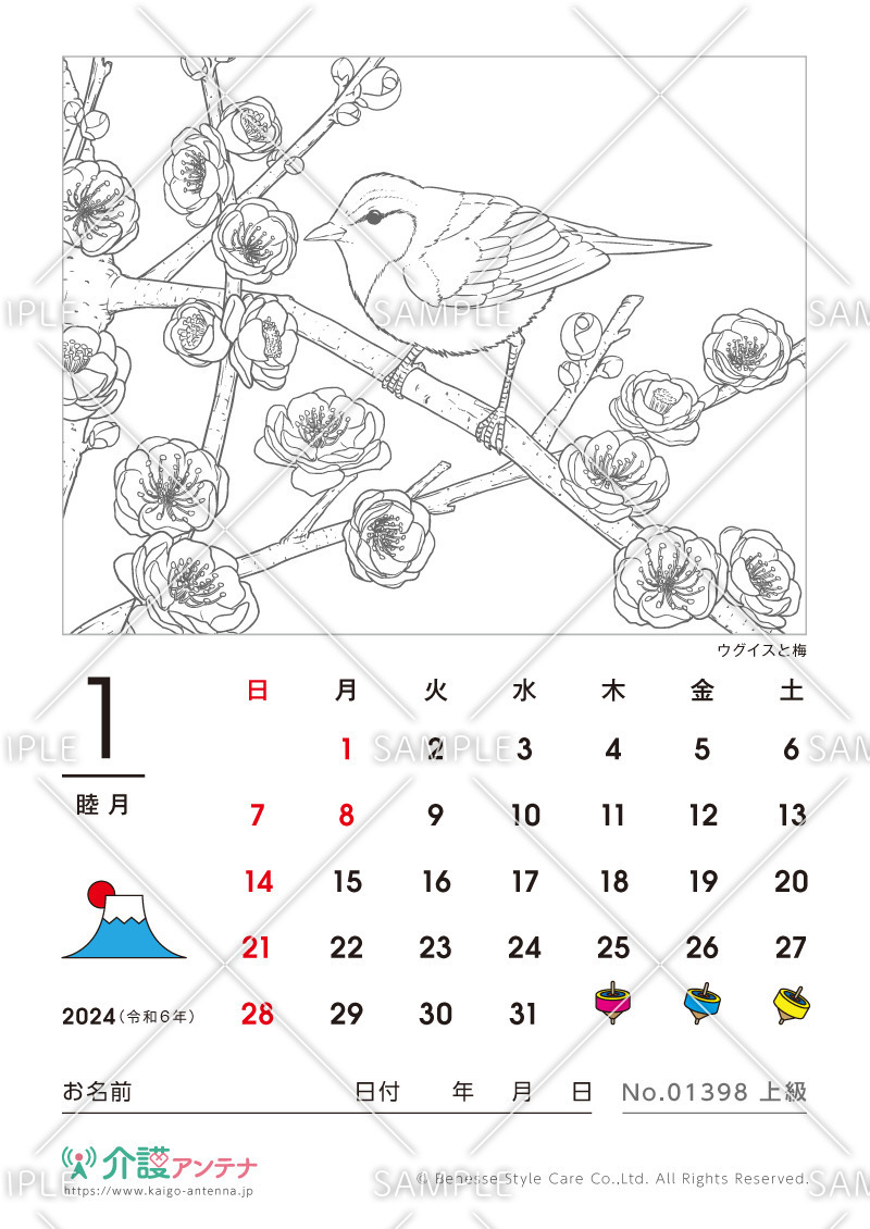 2024年1月の塗り絵カレンダー「ウグイスと梅（鳥・動物）」 - No.01398(高齢者向けカレンダー作りの介護レク素材)