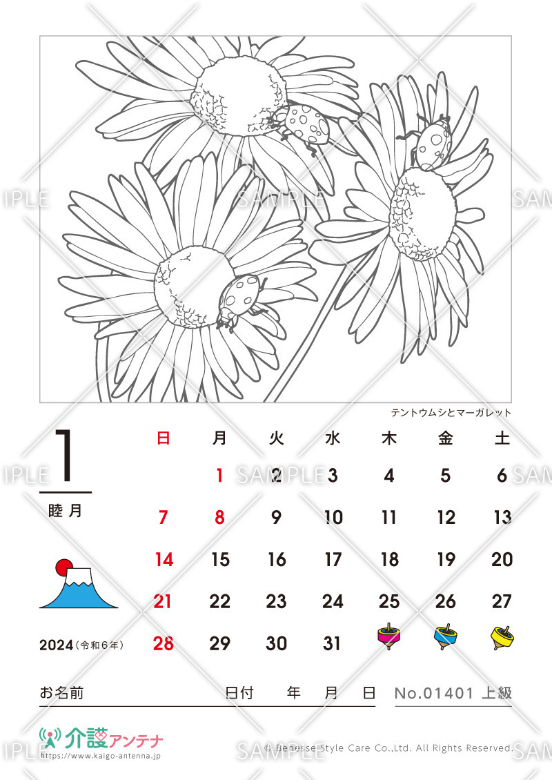 2024年1月の塗り絵カレンダー「テントウムシとマーガレット（動物）」 - No.01401(高齢者向けカレンダー作りの介護レク素材)