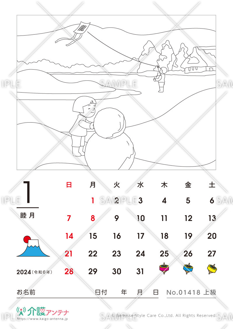 2024年1月の塗り絵カレンダー「雪だるまと凧揚げ」 - No.01418(高齢者向けカレンダー作りの介護レク素材)