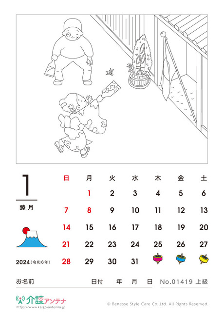 2024年1月の塗り絵カレンダー「羽根つき」 - No.01419(高齢者向けカレンダー作りの介護レク素材)
