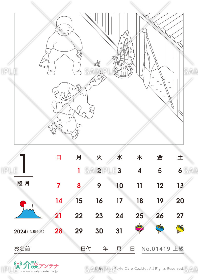 2024年1月の塗り絵カレンダー「羽根つき」 - No.01419(高齢者向けカレンダー作りの介護レク素材)