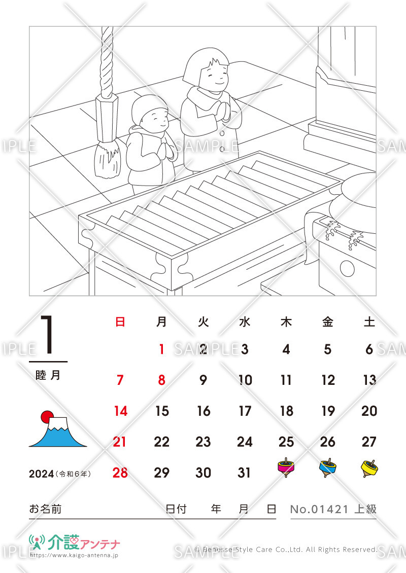 2024年1月の塗り絵カレンダー「初詣」 - No.01421(高齢者向けカレンダー作りの介護レク素材)