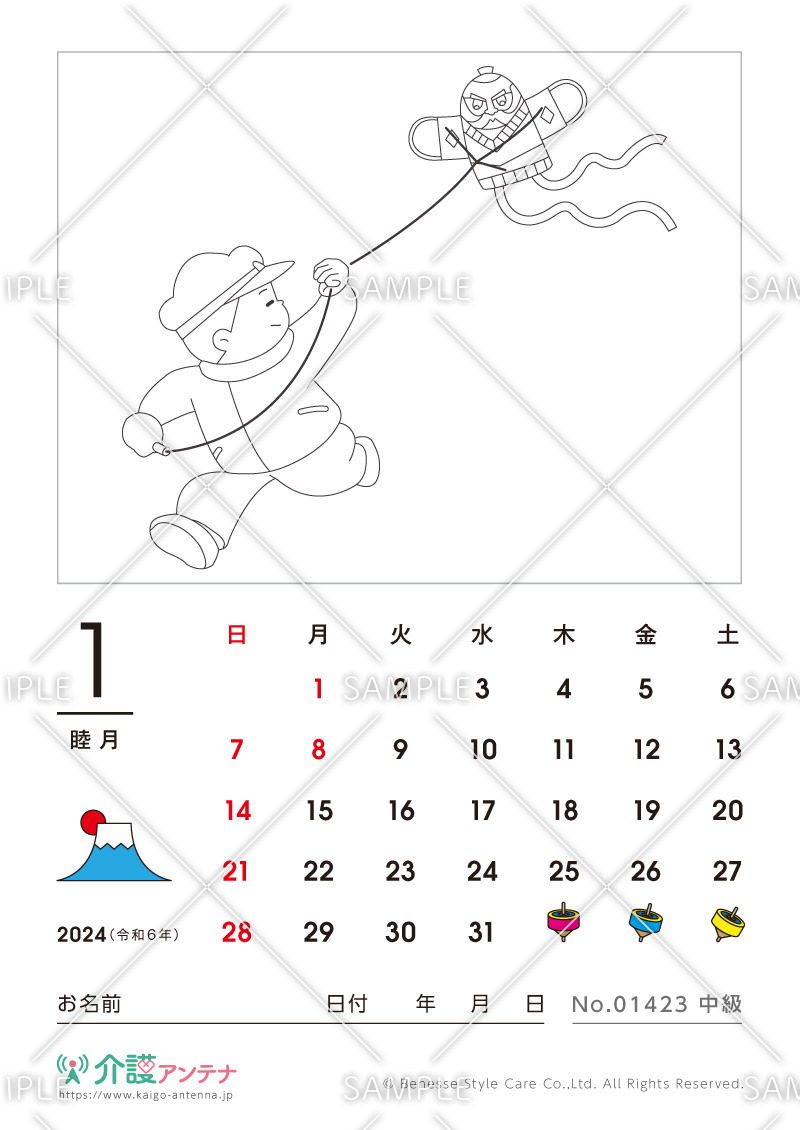 2024年1月の塗り絵カレンダー「凧あげ」 - No.01423(高齢者向けカレンダー作りの介護レク素材)