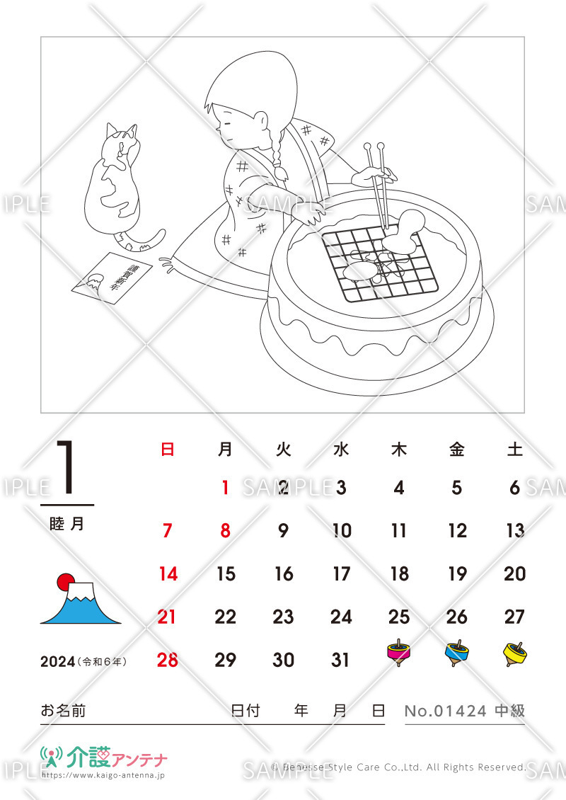 2024年1月の塗り絵カレンダー「火鉢で餅を焼く」 - No.01424(高齢者向けカレンダー作りの介護レク素材)
