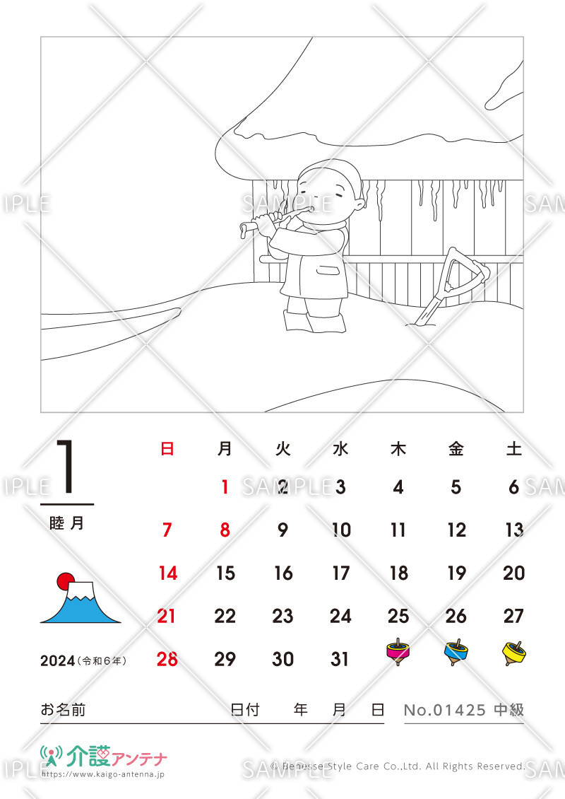 2024年1月の塗り絵カレンダー「つらら」 - No.01425(高齢者向けカレンダー作りの介護レク素材)