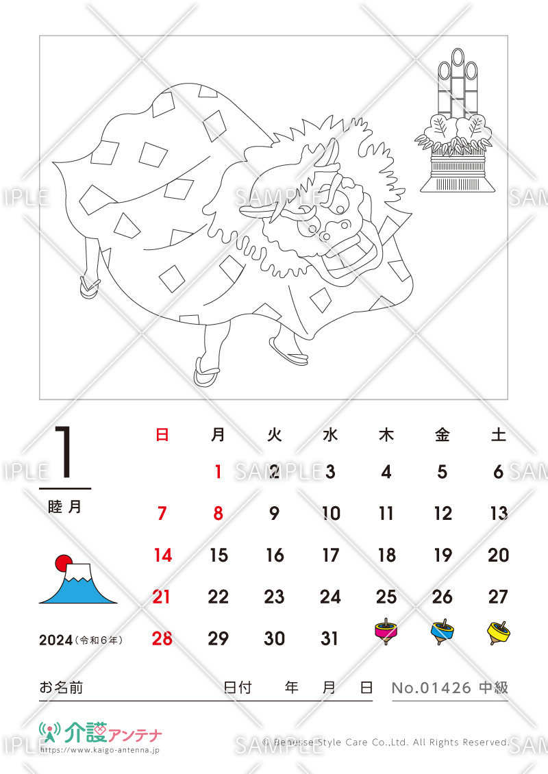2024年1月の塗り絵カレンダー「獅子舞」 - No.01426(高齢者向けカレンダー作りの介護レク素材)