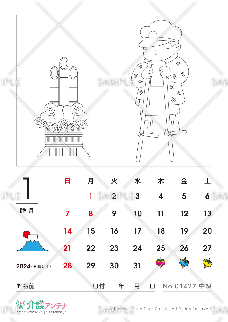 2024年1月の塗り絵カレンダー「竹馬と門松」 - No.01427(高齢者向けカレンダー作りの介護レク素材)