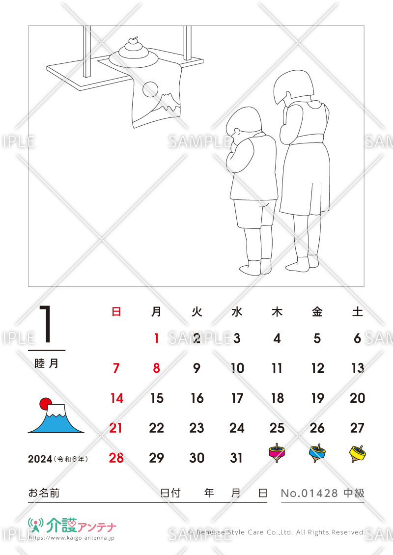 2024年1月の塗り絵カレンダー「お供えの鏡餅」 - No.01428(高齢者向けカレンダー作りの介護レク素材)