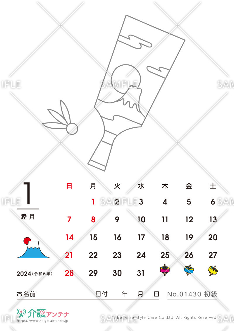 2024年1月の塗り絵カレンダー「羽子板」 - No.01430(高齢者向けカレンダー作りの介護レク素材)