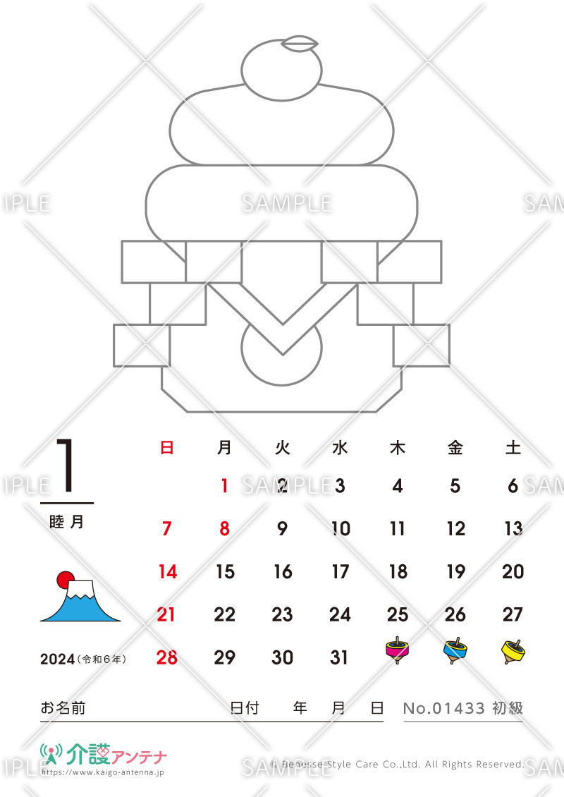 2024年1月の塗り絵カレンダー「鏡餅」 - No.01433(高齢者向けカレンダー作りの介護レク素材)