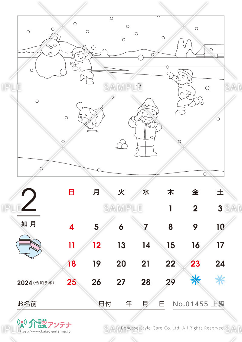2024年2月の塗り絵カレンダー「雪合戦をする子どもたち」 - No.01455(高齢者向けカレンダー作りの介護レク素材)