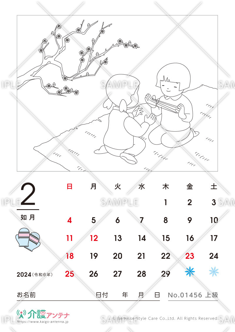 2024年2月の塗り絵カレンダー「梅の木の下でひなたぼっこ」 - No.01456(高齢者向けカレンダー作りの介護レク素材)