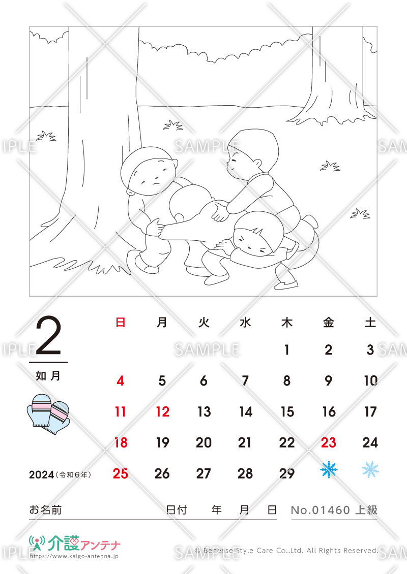 2024年2月の塗り絵カレンダー「長馬跳び」 - No.01460(高齢者向けカレンダー作りの介護レク素材)