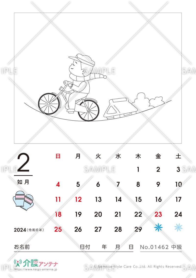 2024年2月の塗り絵カレンダー「自転車」 - No.01462(高齢者向けカレンダー作りの介護レク素材)