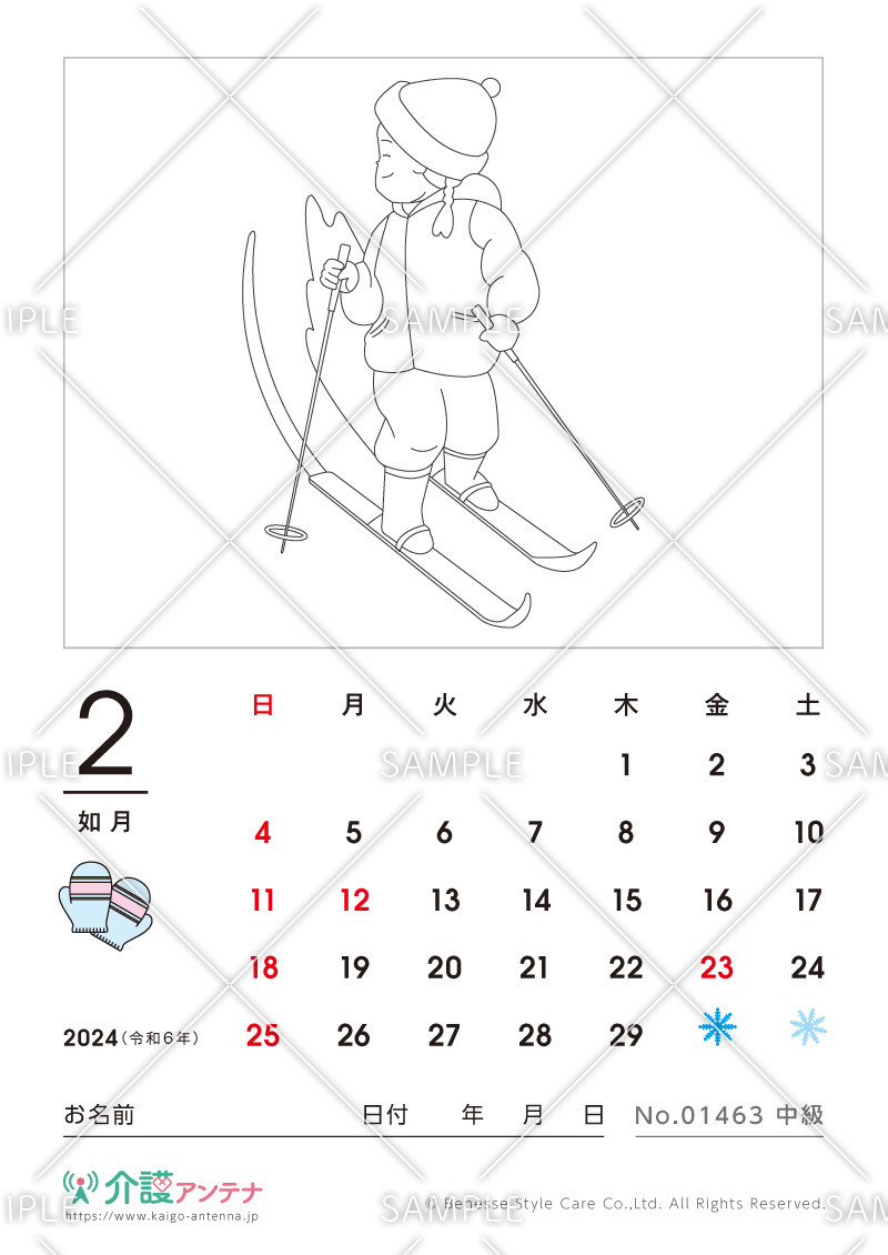 2024年2月の塗り絵カレンダー「スキー」 - No.01463(高齢者向けカレンダー作りの介護レク素材)