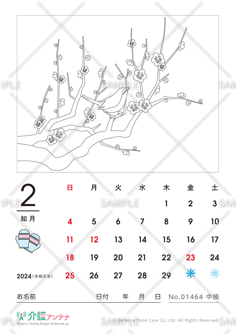 2024年2月の塗り絵カレンダー「梅にウグイス」 - No.01464(高齢者向けカレンダー作りの介護レク素材)