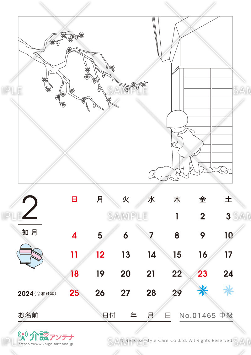 2024年2月の塗り絵カレンダー「かくれんぼ」 - No.01465(高齢者向けカレンダー作りの介護レク素材)