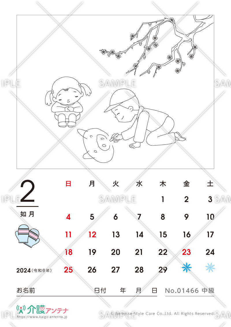 2024年2月の塗り絵カレンダー「ローセキでお絵かき」 - No.01466(高齢者向けカレンダー作りの介護レク素材)
