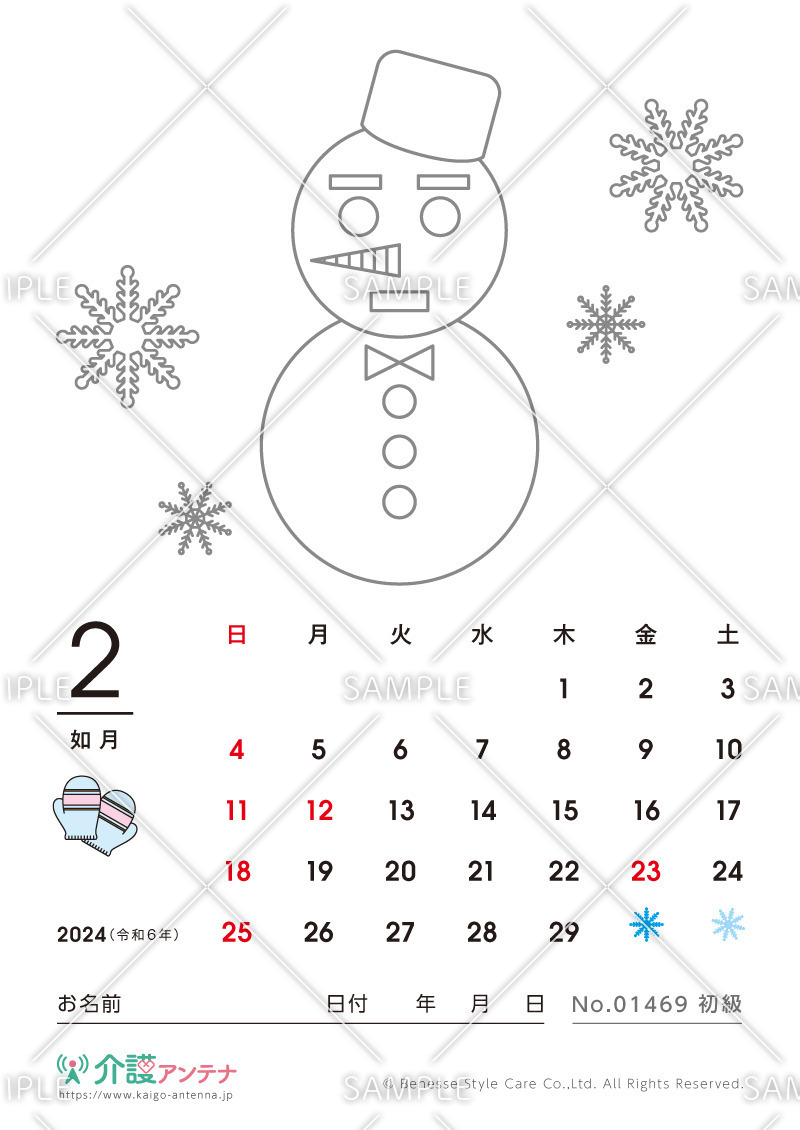 2024年2月の塗り絵カレンダー「雪だるま」 - No.01469(高齢者向けカレンダー作りの介護レク素材)
