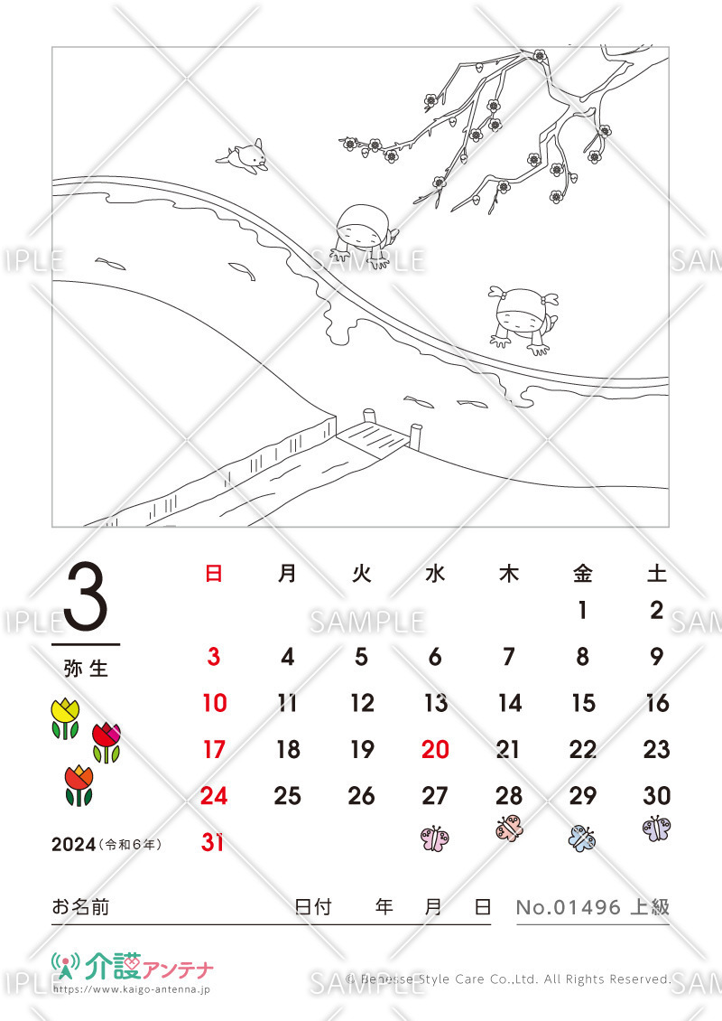 2024年3月の塗り絵カレンダー「梅の木と小川」 - No.01496(高齢者向けカレンダー作りの介護レク素材)