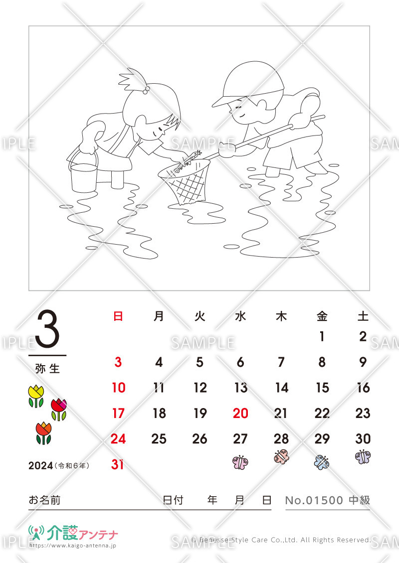 2024年3月の塗り絵カレンダー「春の小川」 - No.01500(高齢者向けカレンダー作りの介護レク素材)