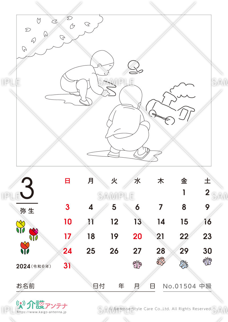 2024年3月の塗り絵カレンダー「お絵かき」 - No.01504(高齢者向けカレンダー作りの介護レク素材)