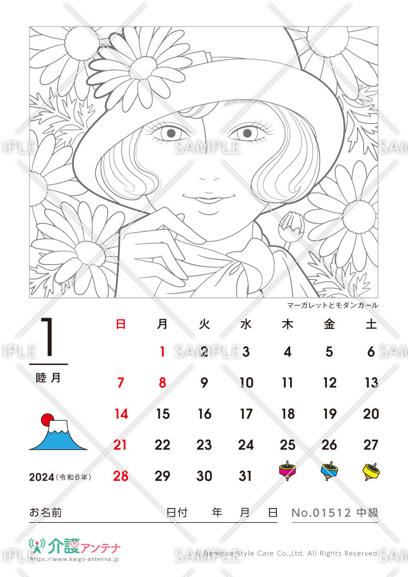 2024年1月の美人画の塗り絵カレンダー「マーガレットとモダンガール」 - No.01512(高齢者向けカレンダー作りの介護レク素材)
