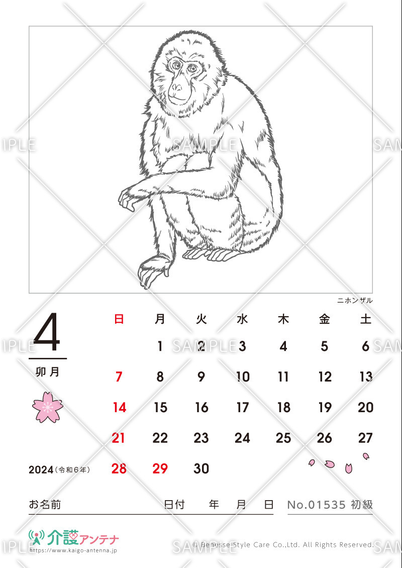 2024年4月の塗り絵カレンダー「ニホンザル（動物）」 - No.01535(高齢者向けカレンダー作りの介護レク素材)