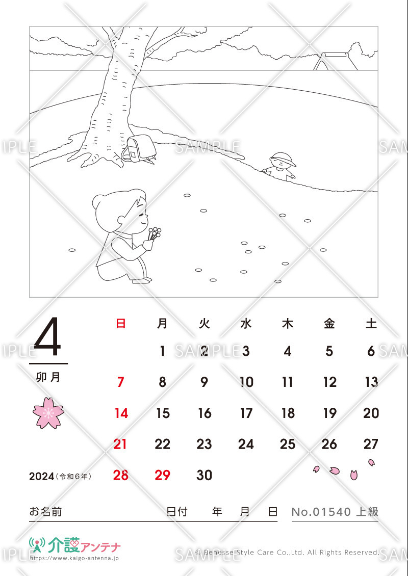 2024年4月の塗り絵カレンダー「桜の下で寄り道」 - No.01540(高齢者向けカレンダー作りの介護レク素材)