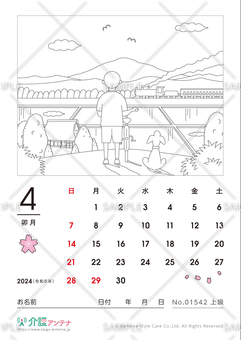 2024年4月の塗り絵カレンダー「水田」 - No.01542(高齢者向けカレンダー作りの介護レク素材)