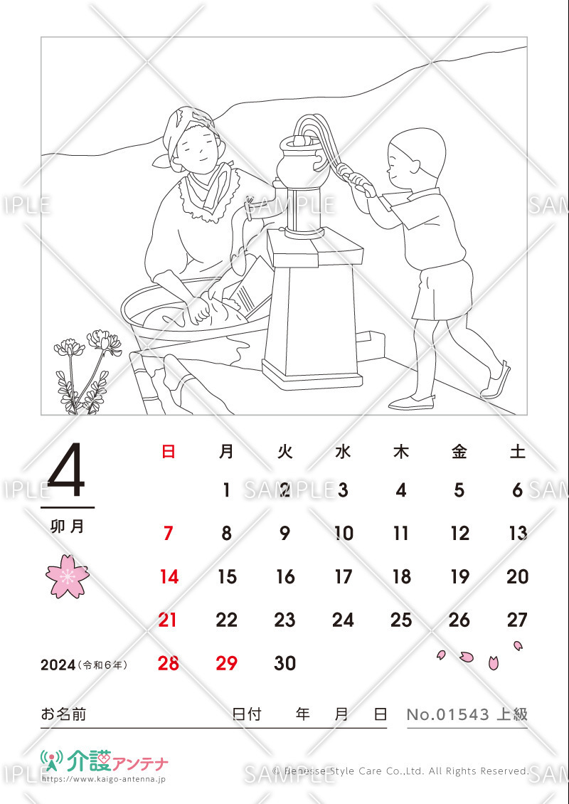 2024年4月の塗り絵カレンダー「井戸水で洗濯するお母さん」 - No.01543(高齢者向けカレンダー作りの介護レク素材)