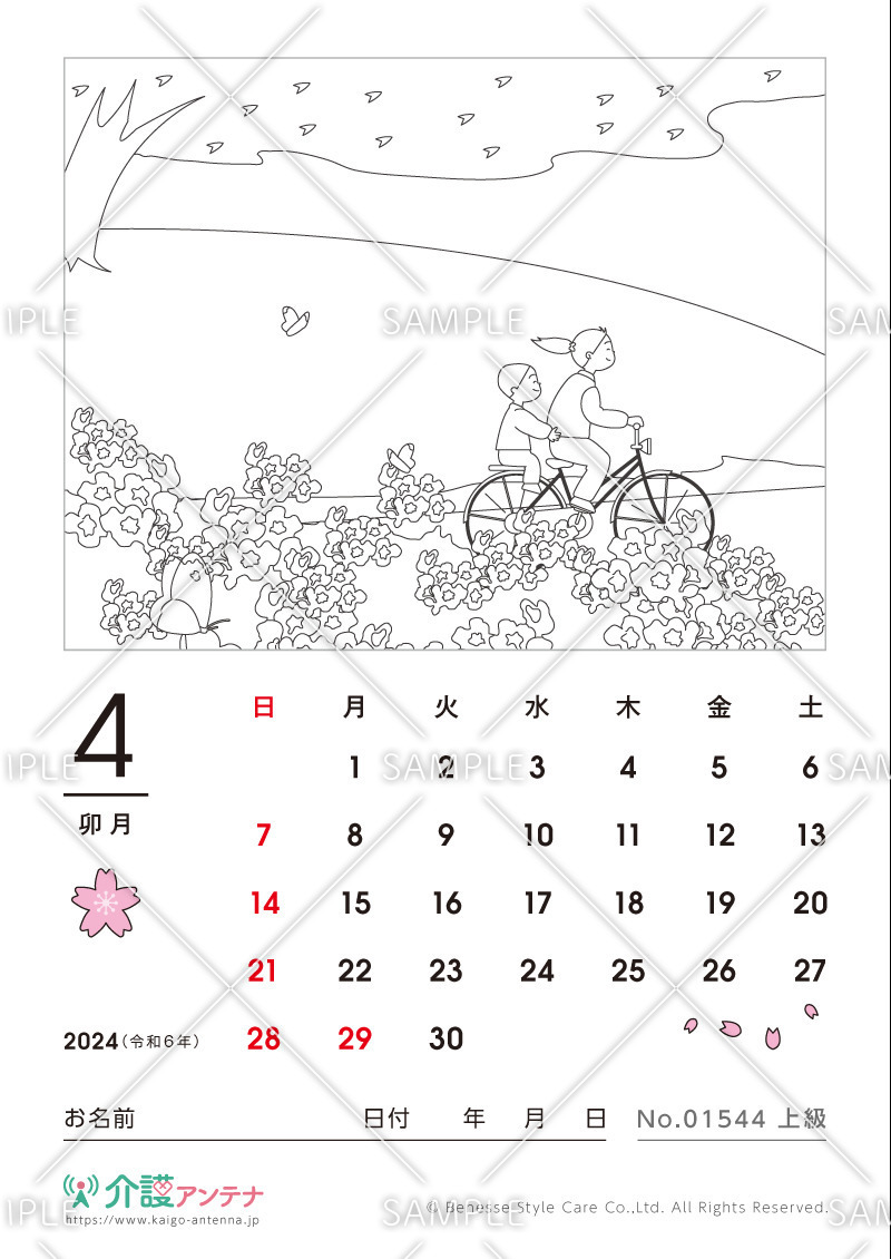 2024年4月の塗り絵カレンダー「サイクリング」 - No.01544(高齢者向けカレンダー作りの介護レク素材)